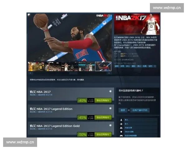 NBA手机版全新体验篮球赛事资讯互动一站式掌控精彩内容